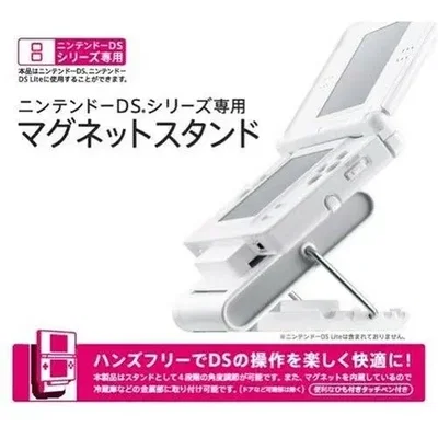 Nintendo DS Lite Magnet Stand