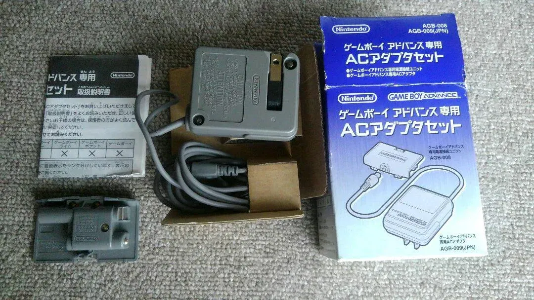 Nintendo Game Boy Advance AC/DC Adapter Set - Consolevariations