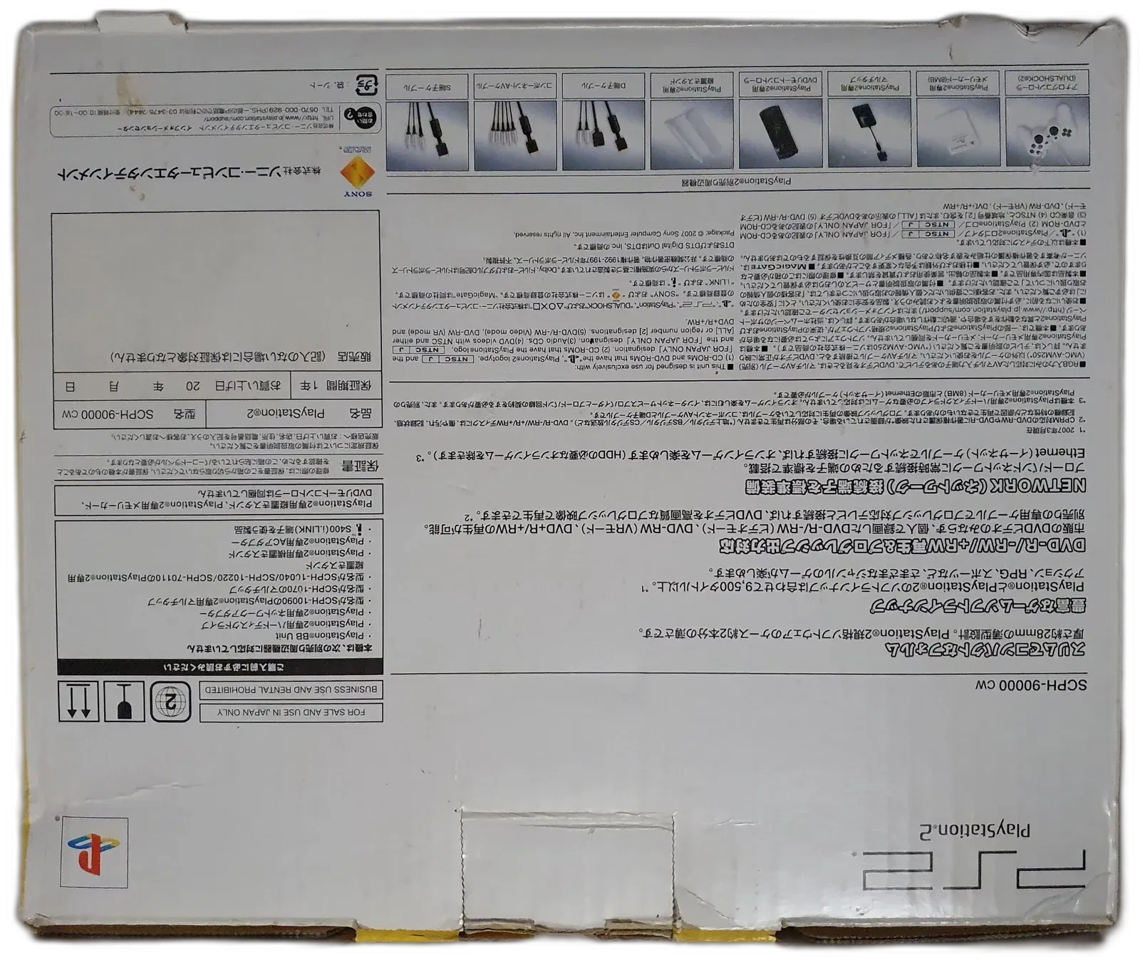 sony playstation scph 70008 sony playstation scph 70008