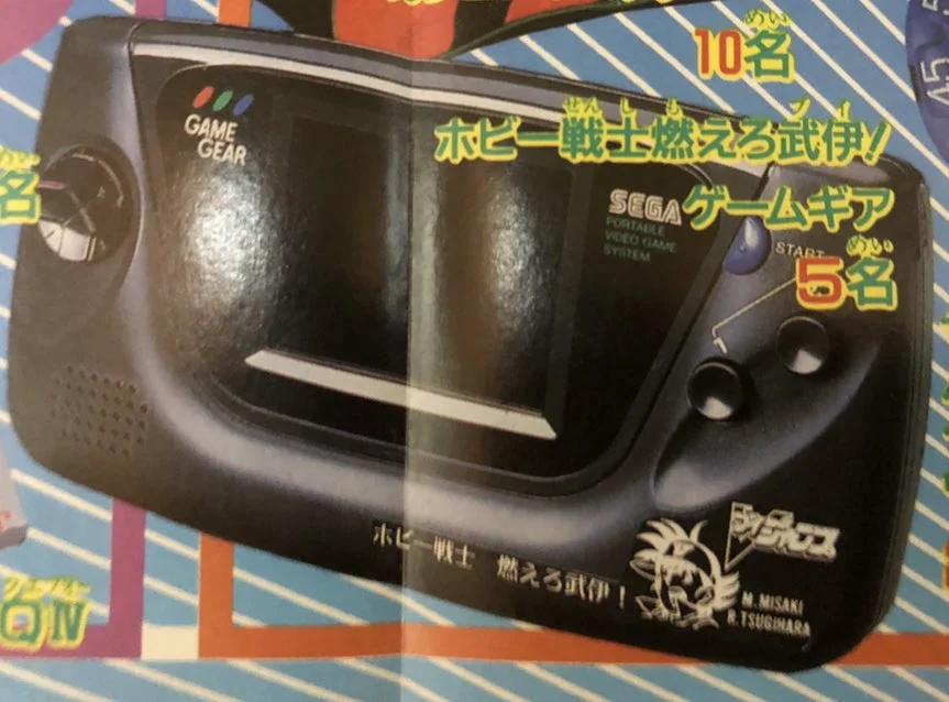 Sega Game Gear V-Jump Console