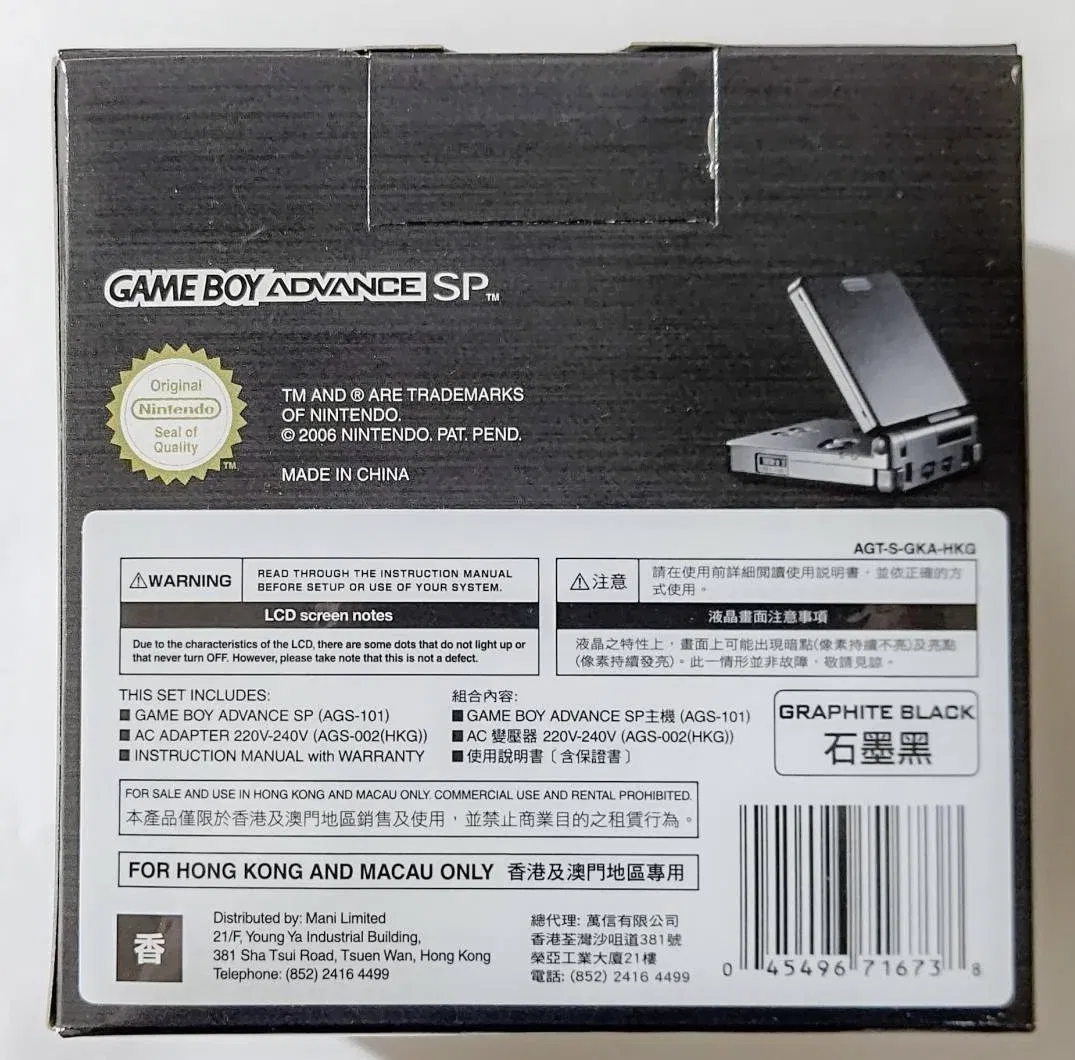 Nintendo Game Boy Advance SP Graphite Console [HK/MO
