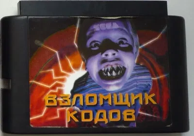 Sega Genesis Mega Drive Code Breaker