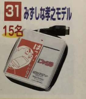  Nintendo Game Boy Advance SP Mizushina Takayuki ChargeBoy SP