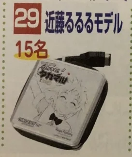  Nintendo Game Boy Advance SP Rururu Kondo ChargeBoy SP
