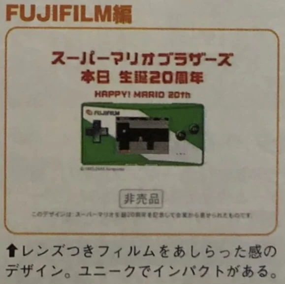  Nintendo Game Boy Micro Fujifilm Faceplate