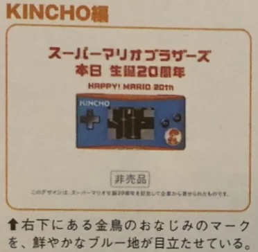  Nintendo Game Boy Micro Kincho Faceplate