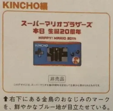 Nintendo Game Boy Micro Kincho Faceplate