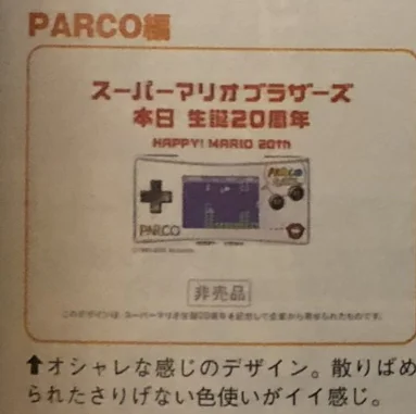  Nintendo Game Boy Micro Parco Faceplate