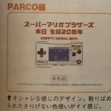 Nintendo Game Boy Micro Parco Faceplate