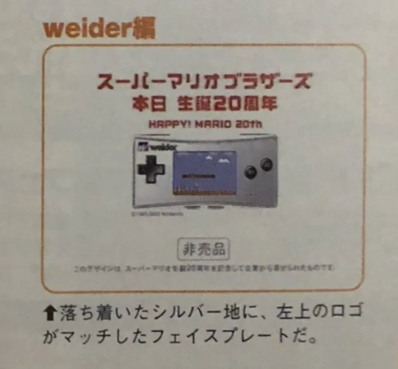  Nintendo Game Boy Micro Weider Faceplate