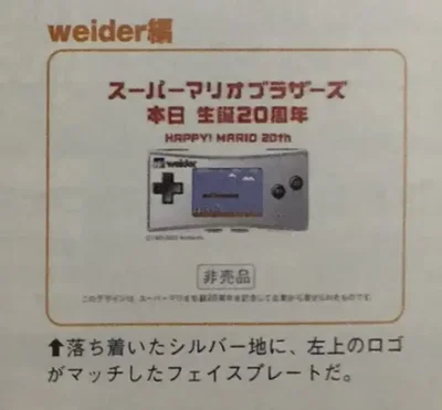 Nintendo Game Boy Micro Weider Faceplate