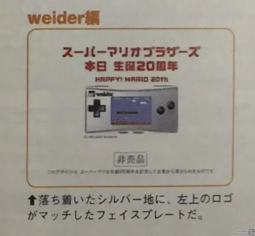 Nintendo game boy micro mario faceplate consolevariations