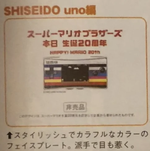  Nintendo Game Boy Micro Shiseido Uno Faceplate