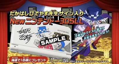 New Nintendo 3DS Kaitou Joker Phantom Thief Console