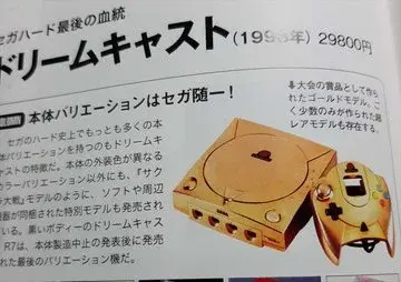 Sega Dreamcast Gold Console