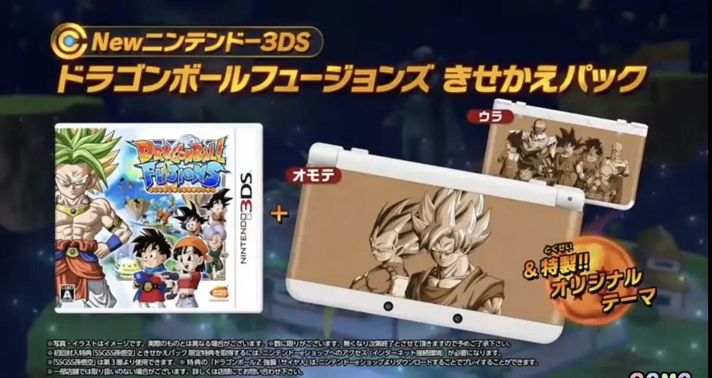 New Nintendo 3DS Dragonball Fusions Kisekae Console