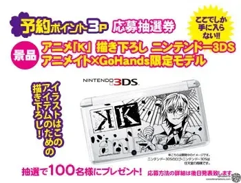 ニンテンドー3DS - k Consolevariations - Nintendo 3DS K Project Console | Consolevariations