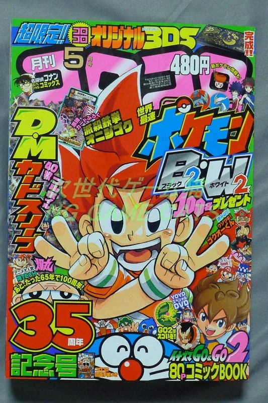Nintendo 3DS コロコロコミック35周年記念