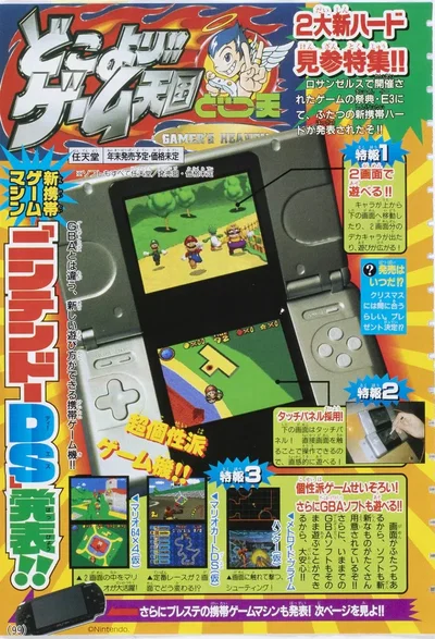 Nintendo DS Prototype Console