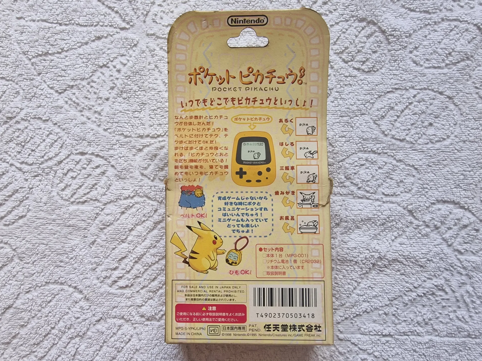 Consolevariations - Nintendo Pocket Pikachu [JP] | Consolevariations