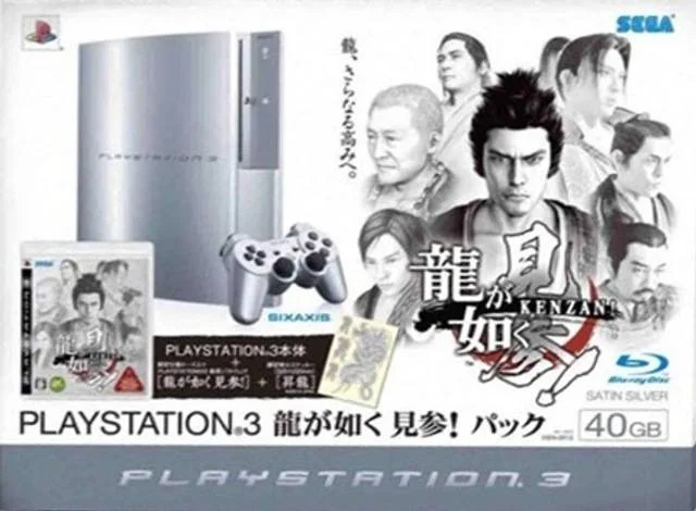  Sony PlayStation 3 Ryu ga Gokotu Kenzan Bundle