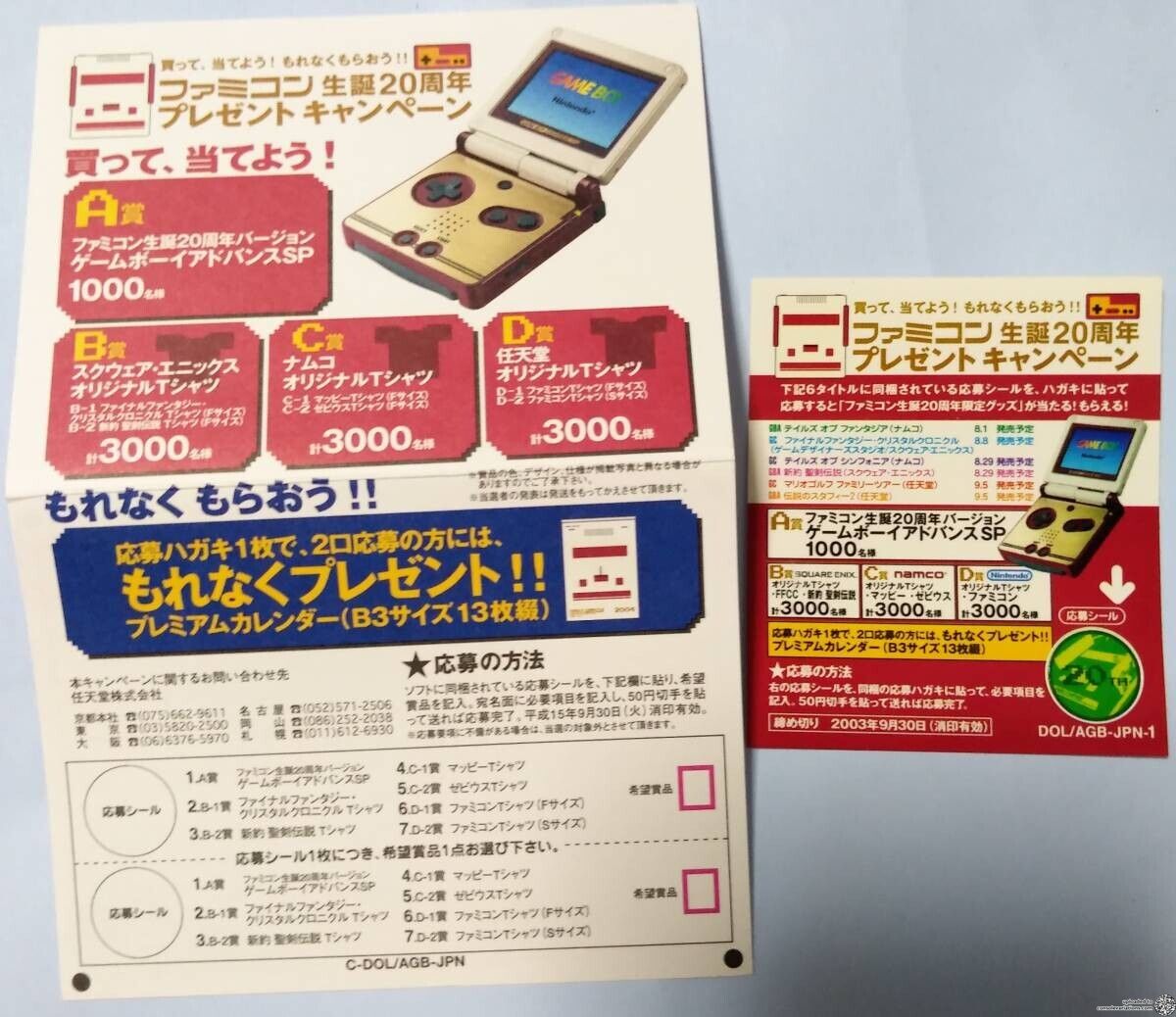 Consolevariations - Nintendo Game Boy Advance SP Famicom 20th