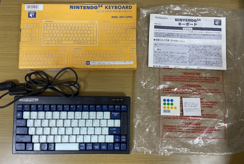  Nintendo 64DD Keyboard