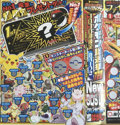 New Nintendo 3DS LL Pokémon 720 General Election Faceplate