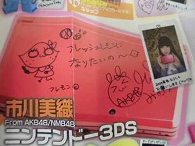 Nintendo 3DS Miori Ichikawa Signed Console