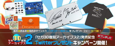 Nintendo 3DS LL Sega Signed Console