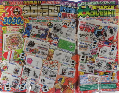 Nintendo DS Lite CoroCoro 30th Anniversary Design Consoles