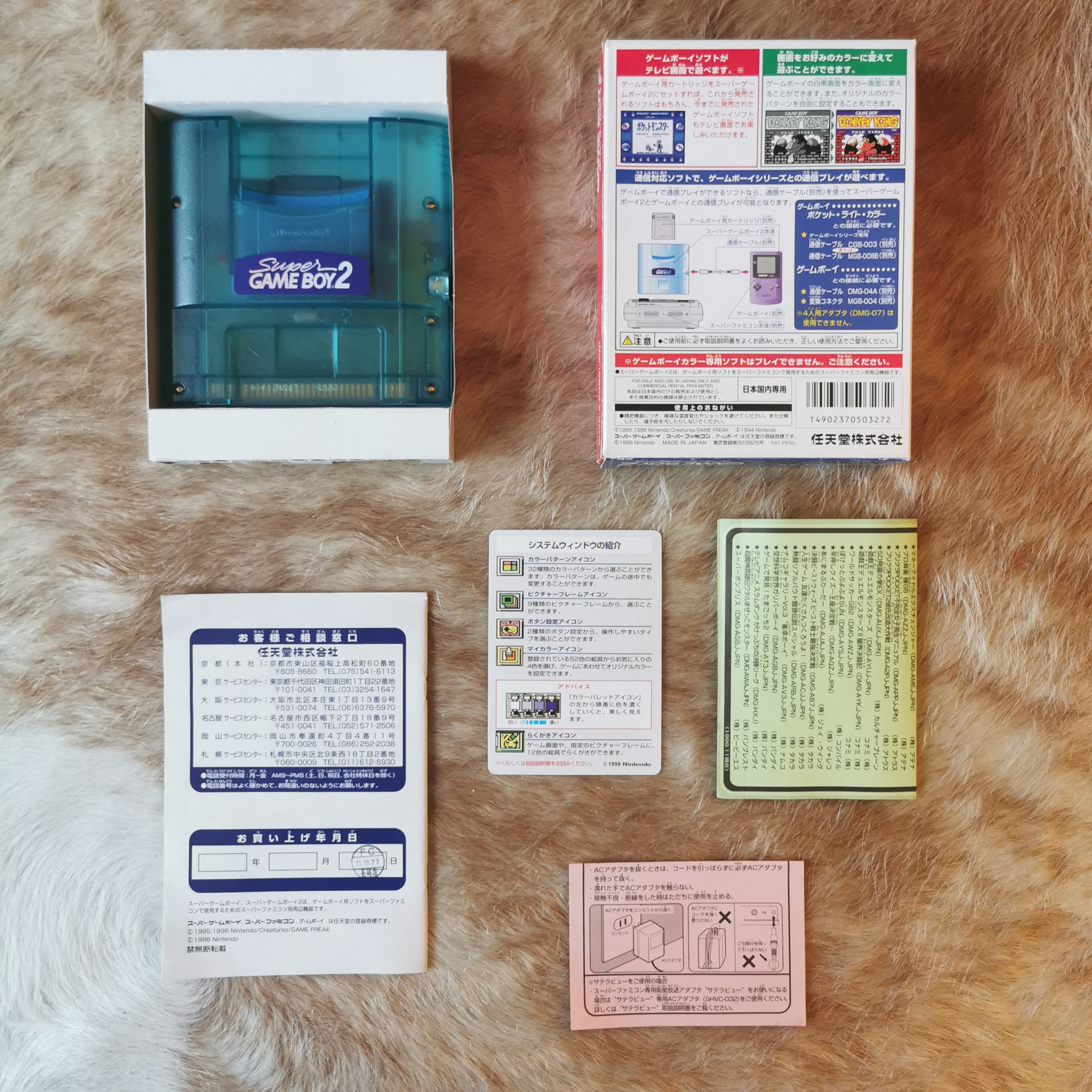  SNES Super Game Boy 2