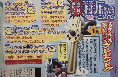 Ascii PlayStation V-Jump Golden Fishing Controller
