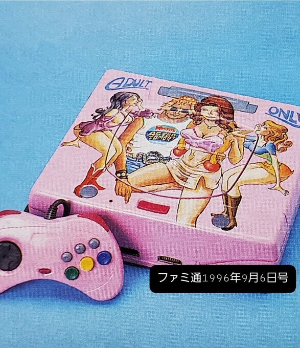  Sega Saturn Famitsu Adult Only Console
