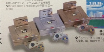 Sega Saturn XBand DecAthlete Consoles