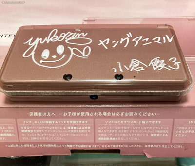 Nintendo 3DS Young Animal 20th Anniversary Console