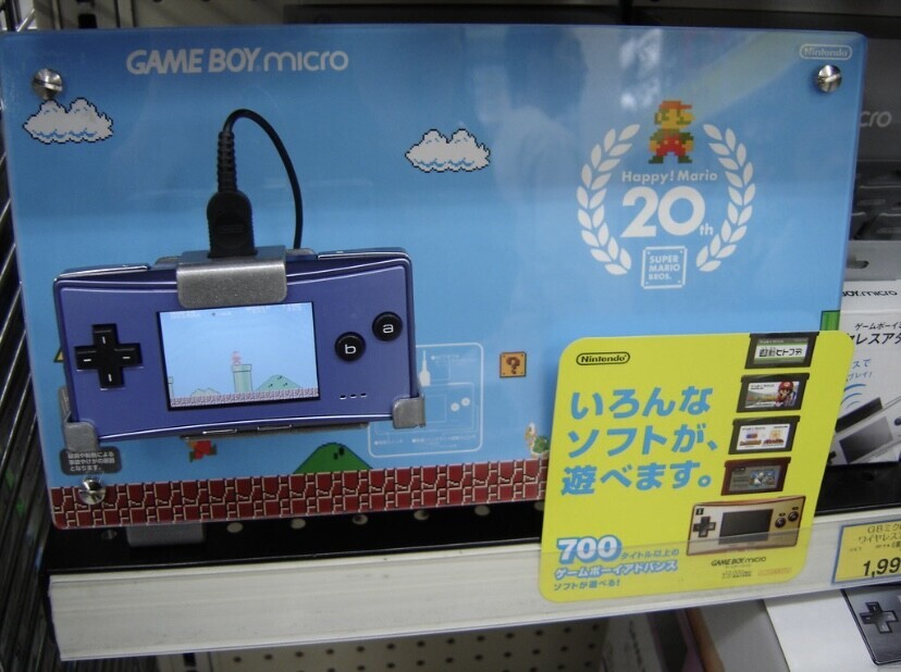  Nintendo Game Boy Micro Mario 20th Anniversary Kiosk