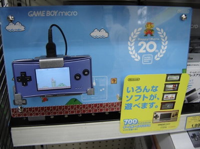 Nintendo Game Boy Micro Mario 20th Anniversary Kiosk