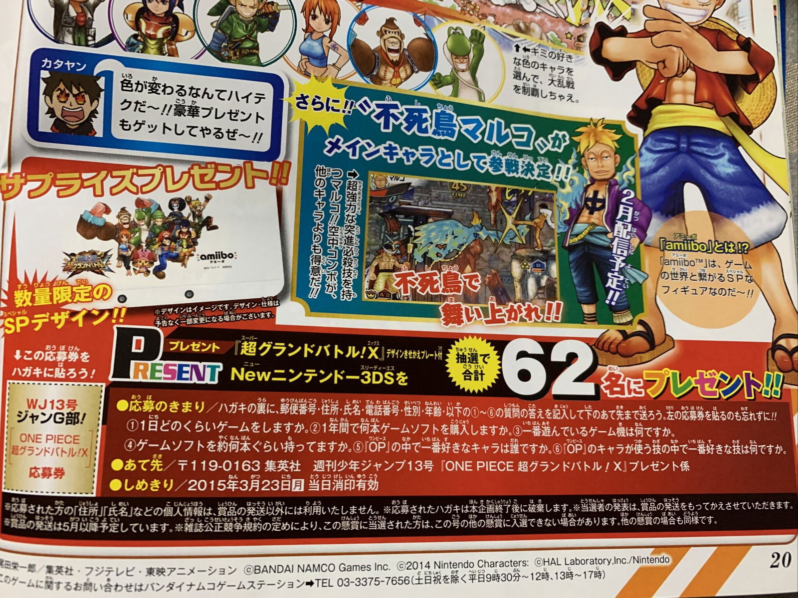 3DS ワンピース The Shinsengumi Store