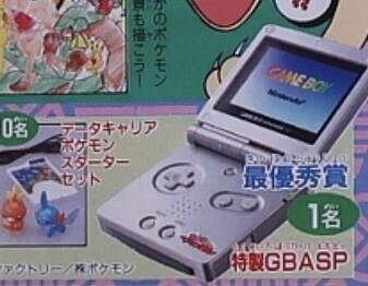  Nintendo Game Boy Advance SP CoroCoro Dancing Pokémon Console