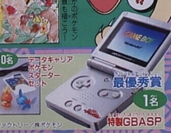 Nintendo Game Boy Advance SP CoroCoro Dancing Pokémon Console