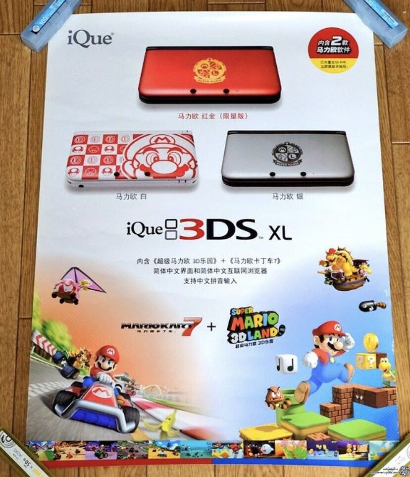 Consolevariations - iQue 3DS XL Mario Silver [CN] | Consolevariations