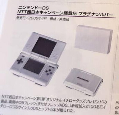 Nintendo DS NTT West Japan Ichiro Console
