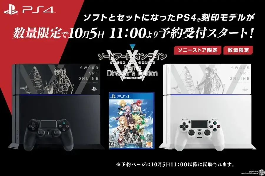 Consolevariations - PlayStation 4 Sword Art Online Directors