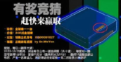 iQue Game Boy Advance SP 24K Gold Nameplate Console