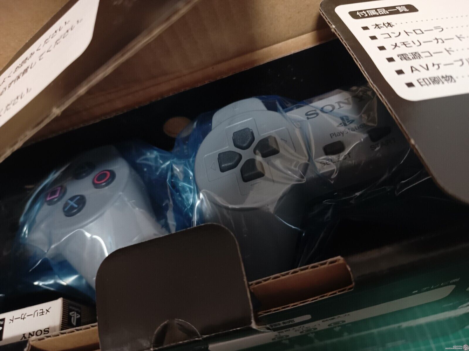 Consolevariations - Sony PlayStation Fighting Box | Consolevariations