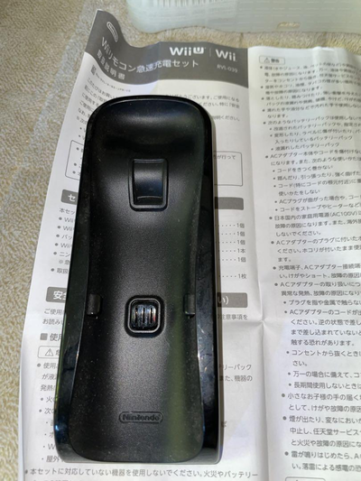 Nintendo Wii U Remote Charging Cradle Revision