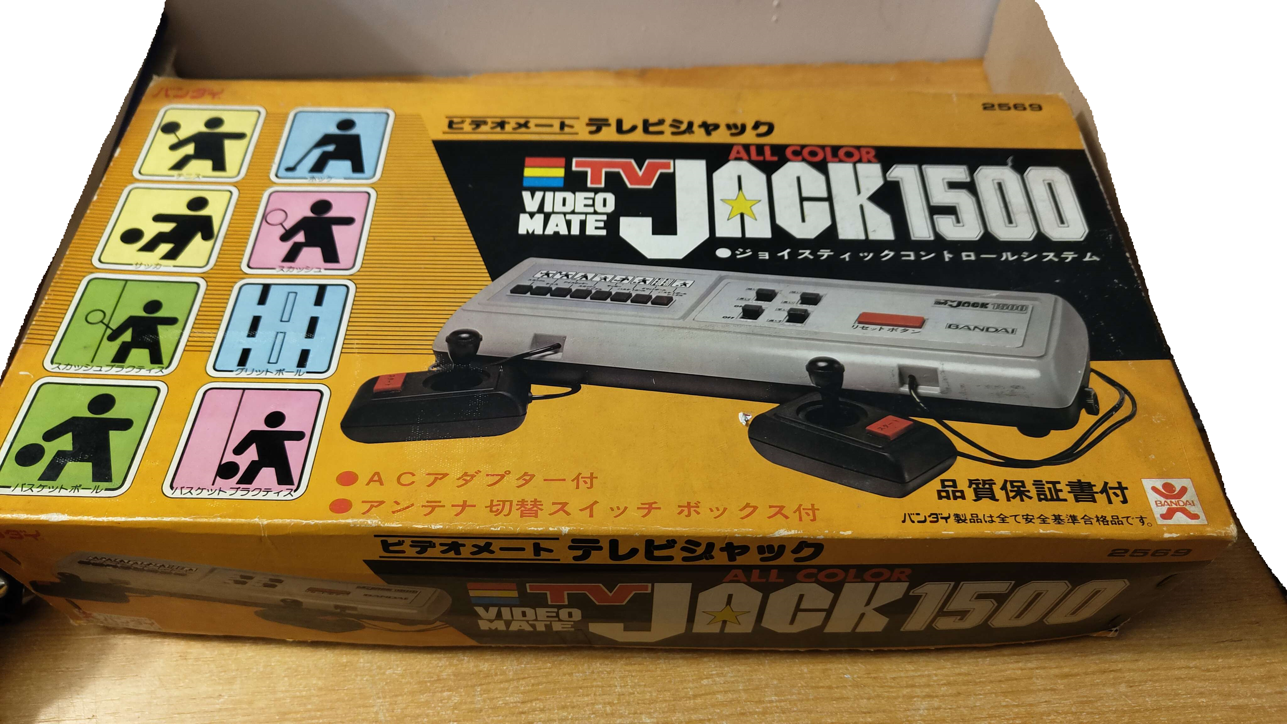  Bandai TV Jack 1500 Grey Console