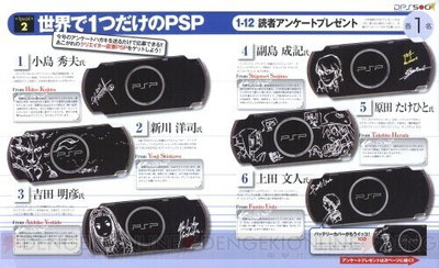 Sony PSP 3000 Dengeki PlayStation 500th Issue Consoles
