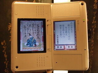  Nintendo DS Shigureden Navi Museum Guide Console - 時雨殿ナビ